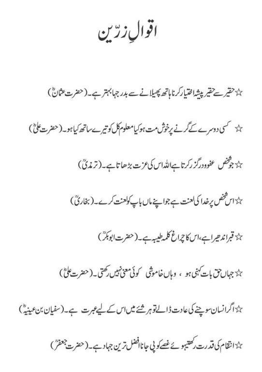Aqwal.e.z