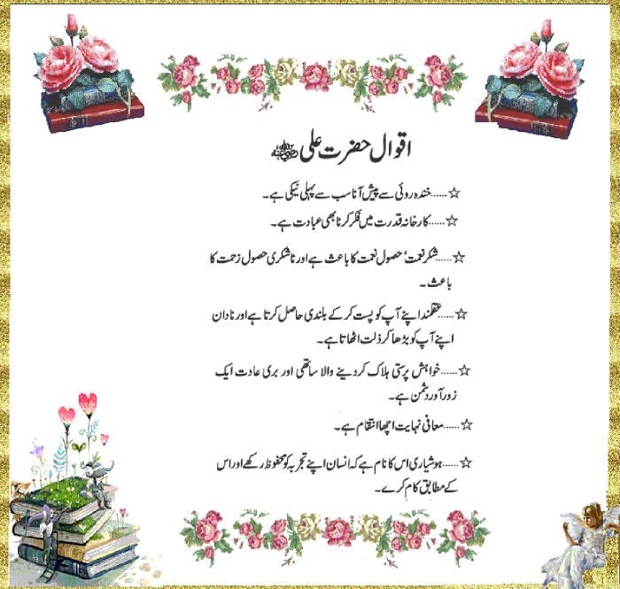 Aqwal.e.z