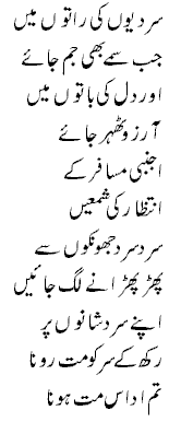 P0etry- shab_e_intez