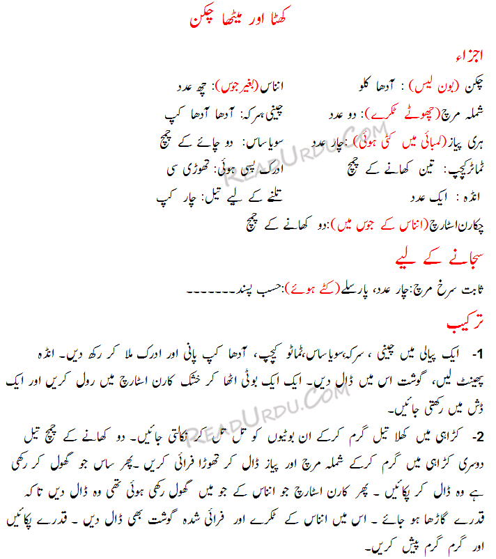 Khatta meetha chicke