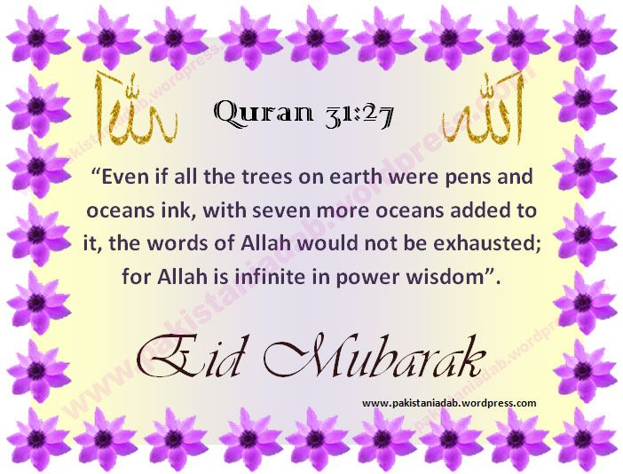 EiD image