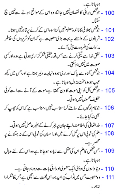 Aqwal.e.zareen