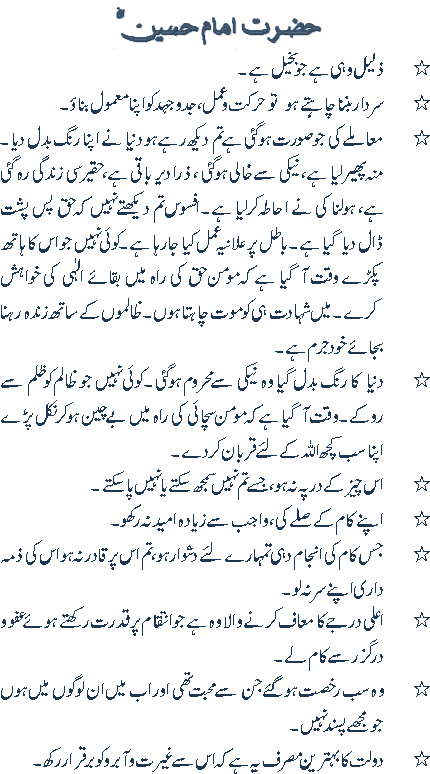 Aqwal.e.zarren