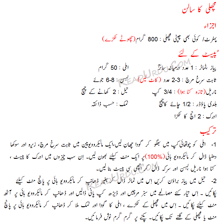 Machli ka salan. Urd