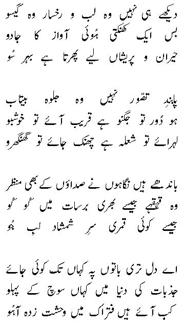 P0etry-Ahmed faraz ,