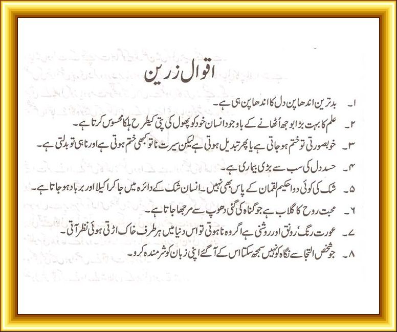Aqwal.e.z