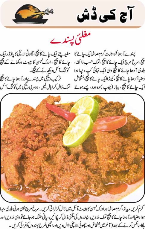 Mughali p