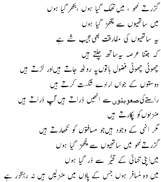 P0etry-guzare lamh0n