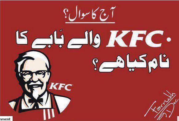 kfc wala 