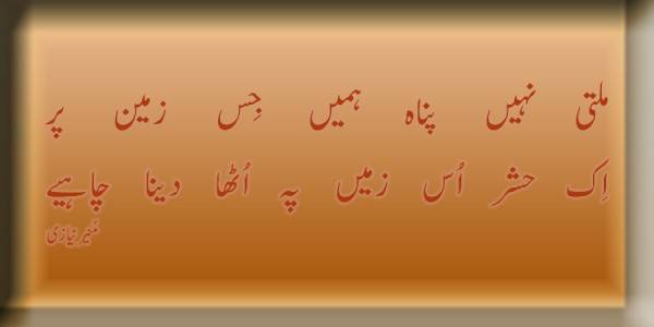 urdu poet