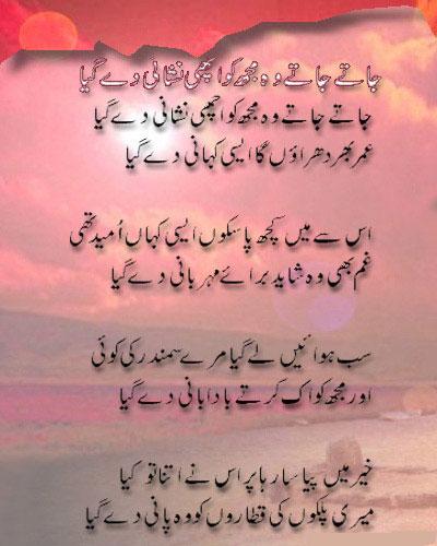 urdu poet