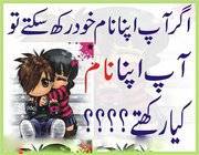 Apna name