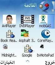 Menu mobile game