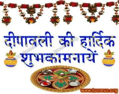 DIWALI-1