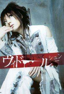 shun