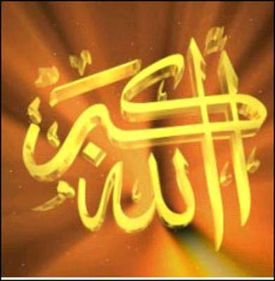 ALLAHU AK