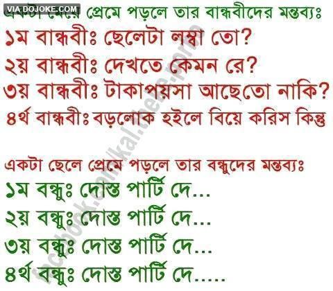 Joke