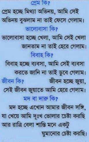 Shayari