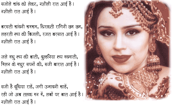 LAJEELI RAAT, a poem in hindi