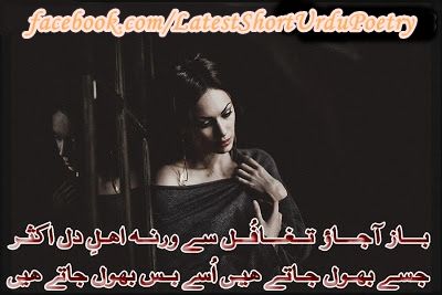Baaz Aa j