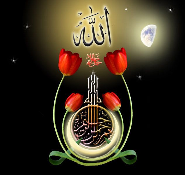 Allah