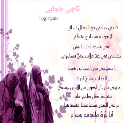 the hijab