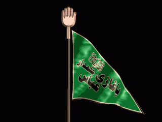 Alam