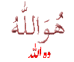Asma ul husna
