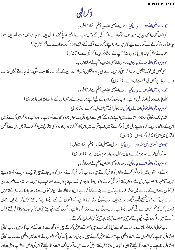 zikar e ilahhi