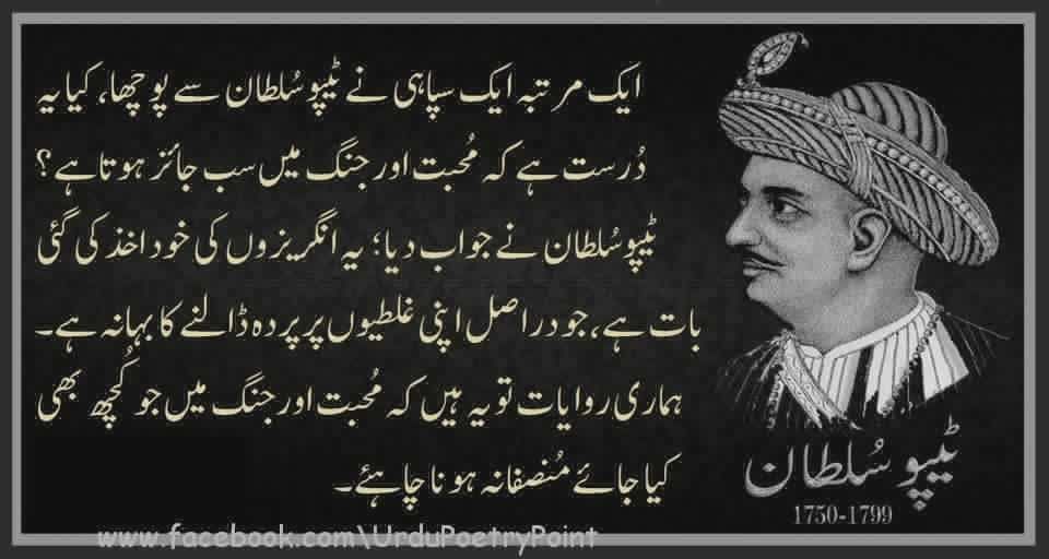 TANVEER
