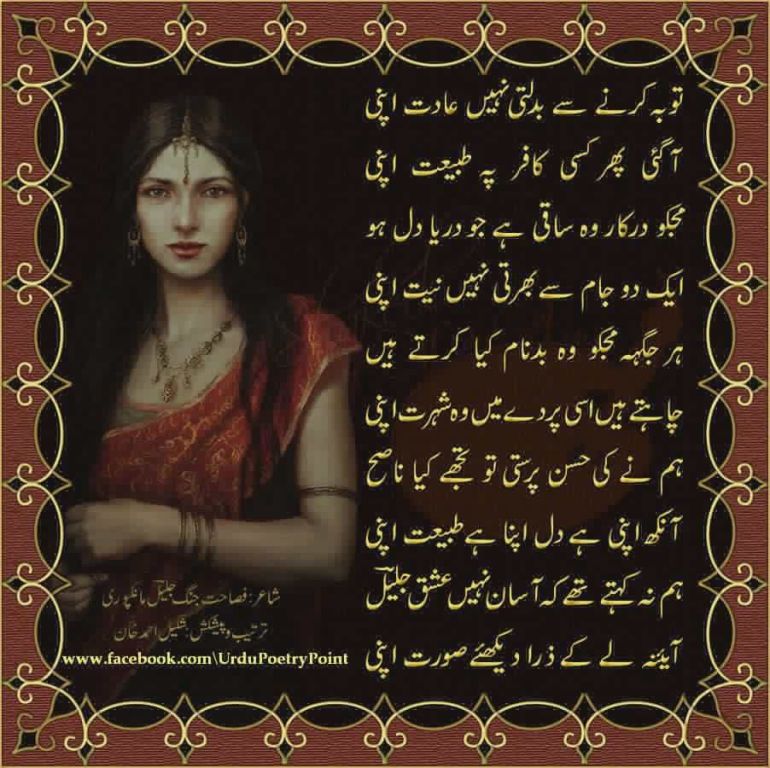 TANVEER