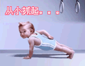 BABY BUILDER