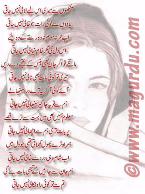 Urdu gree