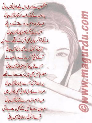 Urdu gree