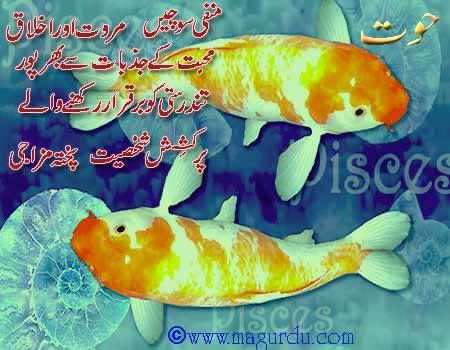 Urdu greeting card