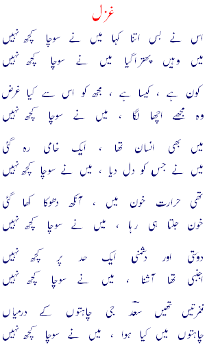 Urdu ghazal p0etry.