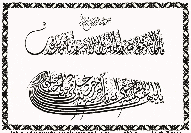 Islamic