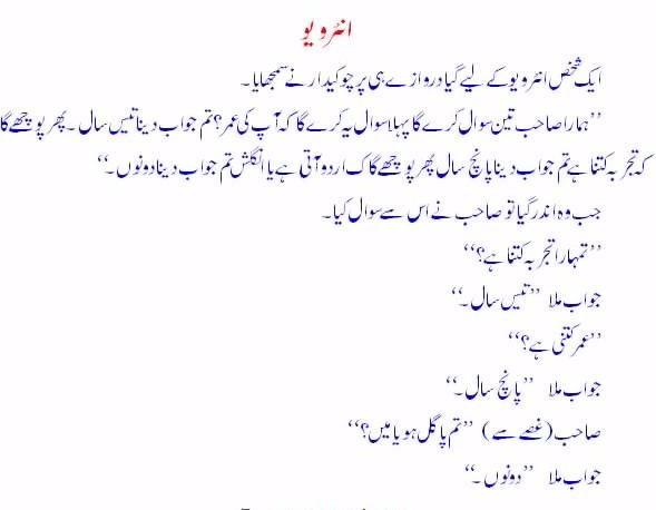 Urdu J0ke