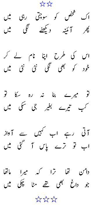 Urdu p0etry.