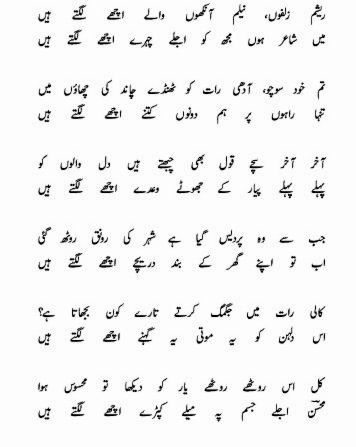Urdu p0et