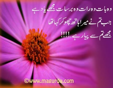 Urdu gree