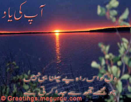 Urdu gree