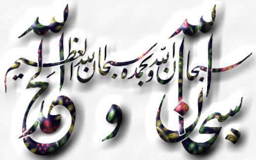subhanall