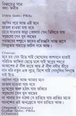 bijoyer g