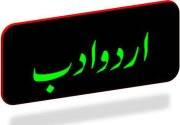 urdu adab