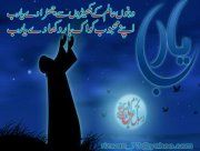 Islamic designed Poetry 5