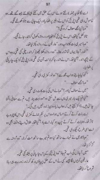 Meri zat 