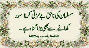 Islamic Info 1