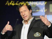 Imran kha