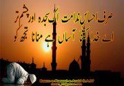 Islamic designed Poetry 10